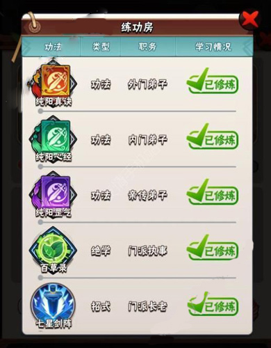 暴走大侠门派必学技能有哪些