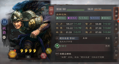 三国志战略版臧霸搭配
