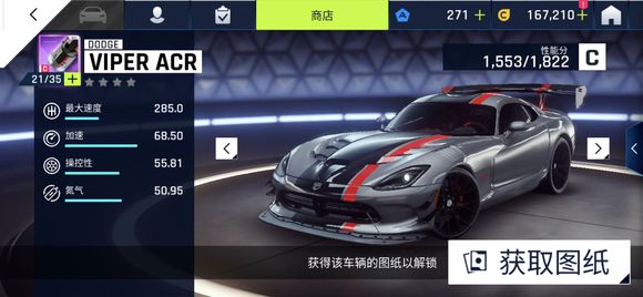 狂野飙车9图片