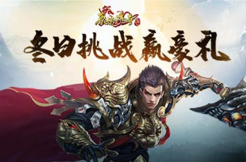原始传奇1