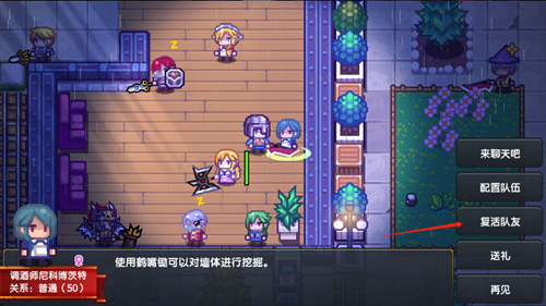 伊洛纳怎么复活队友