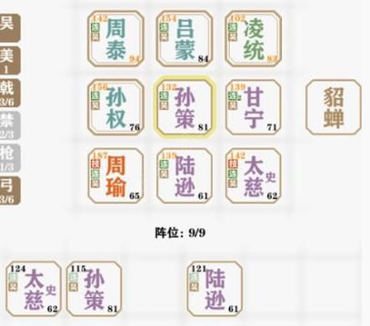 字走三国图片