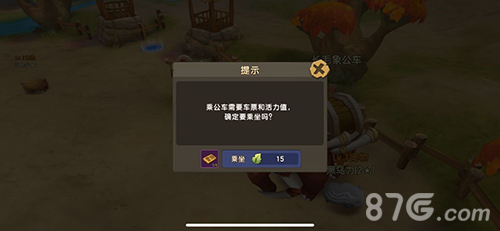 石器时代M乘坐公车消耗图片