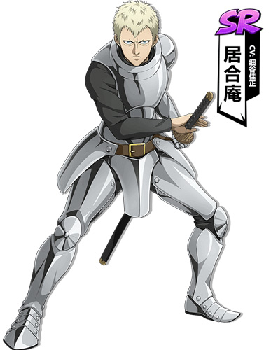 一拳超人最强之男居合庵怎么样