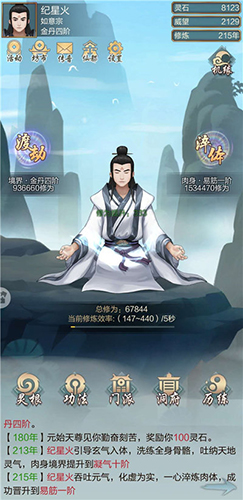 玄元剑仙图片1