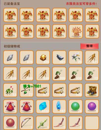 想不想修真奇门遁甲哪里学