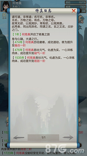 玄元剑仙图片