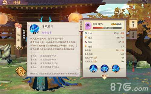 云梦四时歌六星符灵培养选择