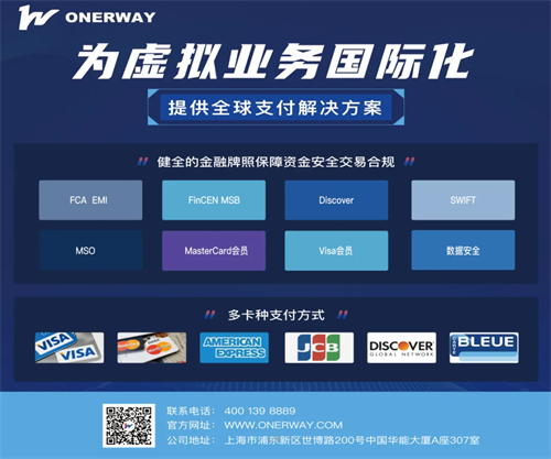 ONERWAY 将在 2024 ChinaJoy BTOB 商务洽谈馆再续精彩！