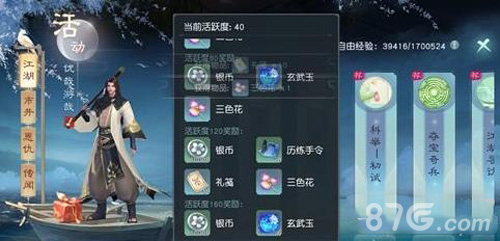 花与剑三色花怎么获得