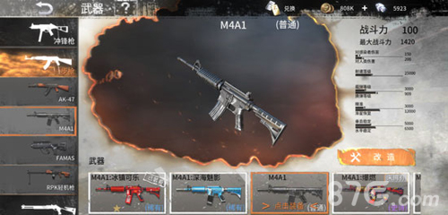 黎明之路M4A1图片