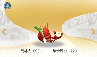 一起来捉妖网红小龙虾图片