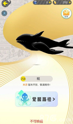 一起来捉妖图片2