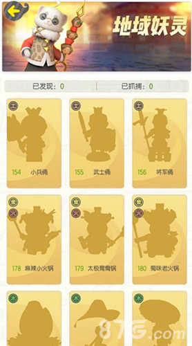 一起来捉妖图片6