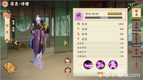 云梦四时歌穷奇