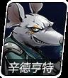 跨越星弧辛德亨特图片