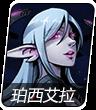 跨越星弧波西艾拉图片