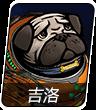 跨越星弧吉洛图片