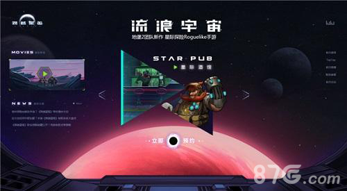 跨越星弧图片3