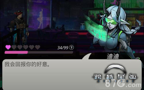 跨越星弧图片4