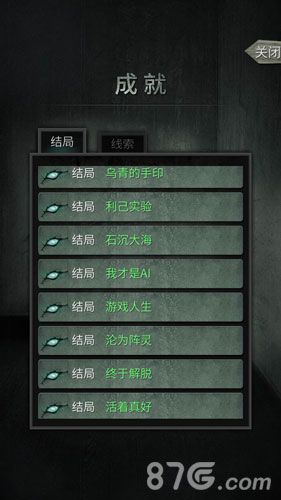 探灵手游结局3