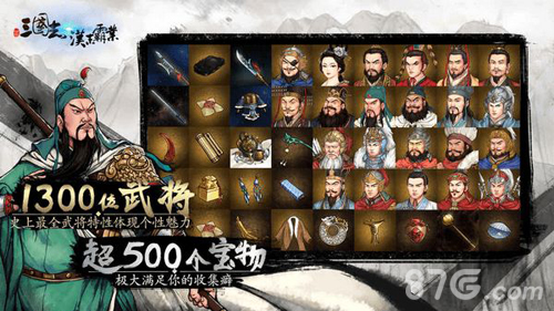 三国志汉末霸业图片