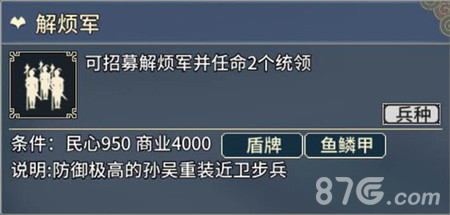 三国志汉末霸业图片