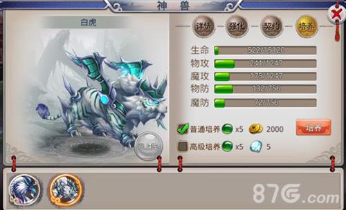 无限连击神兽培养