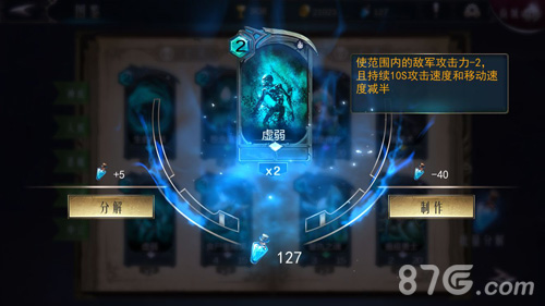 领主传奇虚弱攻略