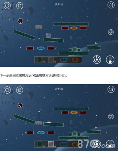 球解第32关怎么过2