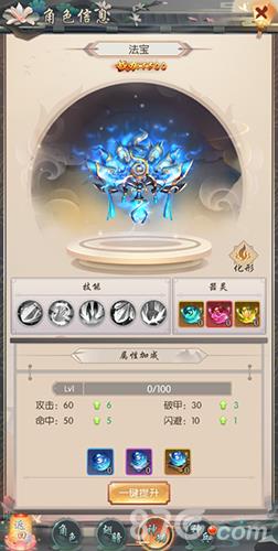 热血神剑神功界面