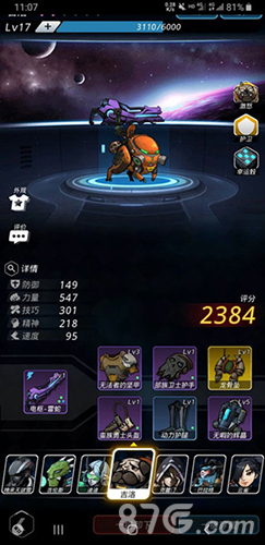跨越星弧图片