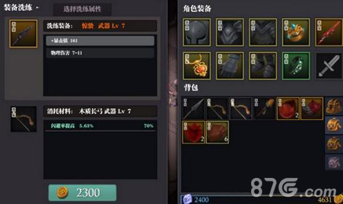 魔渊之刃图片