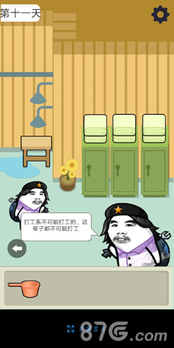 肥皂大解谜11关攻略