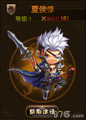 少年君王传夏侯惇图鉴