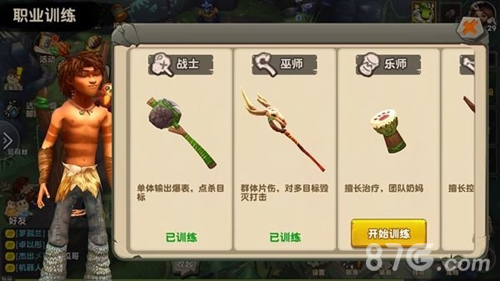 疯狂原始人战士图片