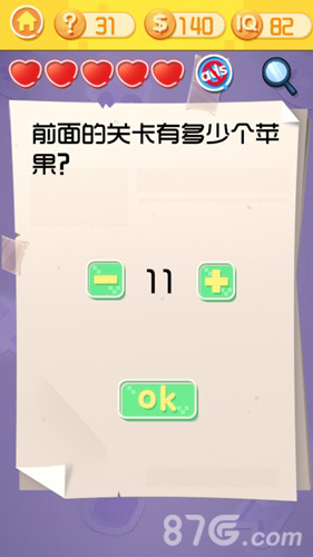 囧囧挑战3第三十一关攻略