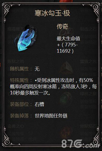 拉结尔寒冰勾玉极