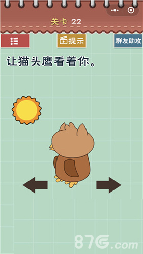 最囧游戏5最强大脑第22关