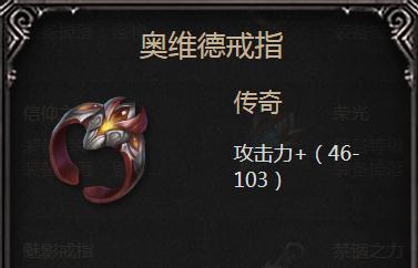 拉结尔奥维德戒指图鉴