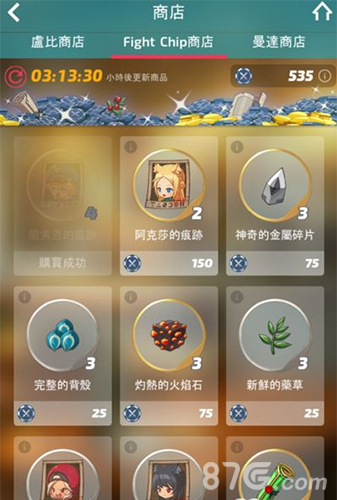 疾风小侠曼达买什么