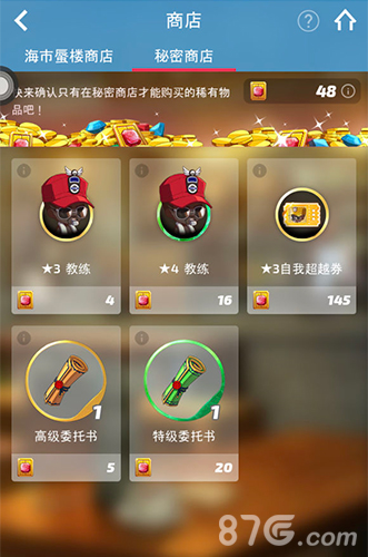 疾风小侠商店