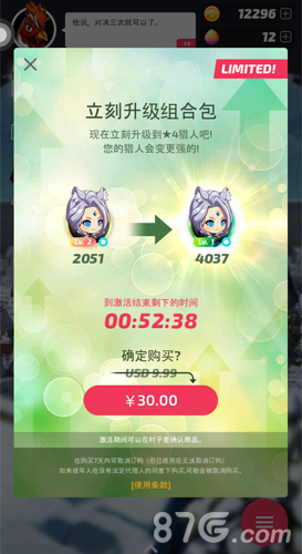 疾风小侠升级组合礼包