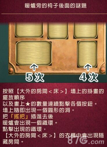 黄昏旅店第6章攻略4