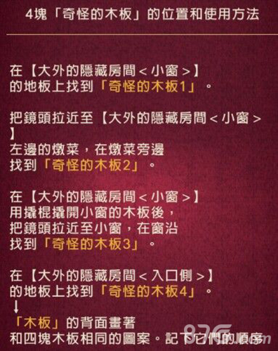 黄昏旅店第6章攻略6