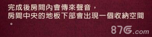 黄昏旅店第6章攻略9