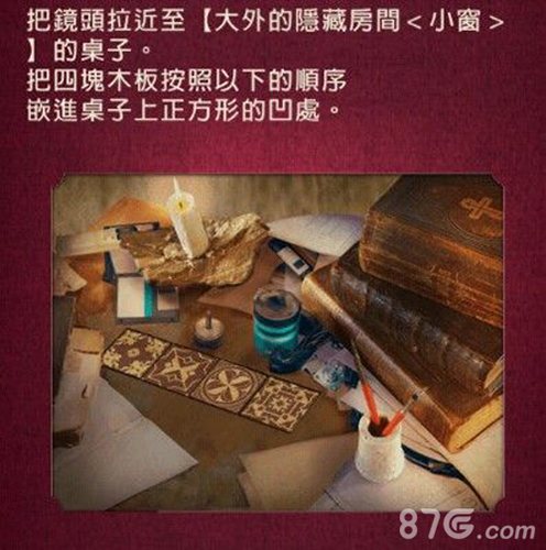 黄昏旅店第6章攻略7