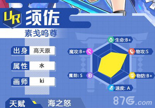 方舟指令须佐技能