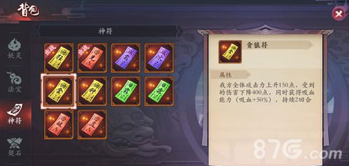 长安幻世绘神符1