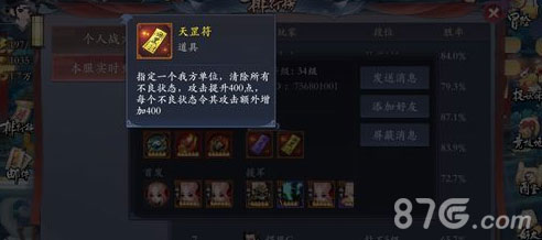 长安幻世绘神符3